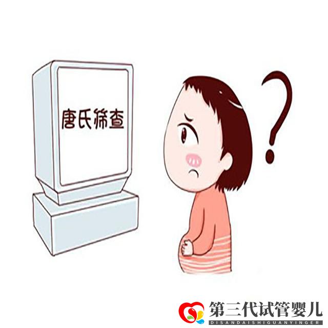 孕产说:唐氏筛查可以不做吗?原来真相是这样的,现在知道还不晚(图1) 孕产说:唐氏筛查可以不做吗?原来真相是这样的,现在知道还不晚(图1)