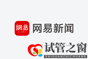 重庆首次对外开放试管婴儿实验室(图1) 重庆首次对外开放试管婴儿实验室(图1)