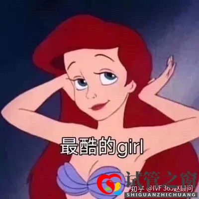 1代、2代、3代试管,有什么区别(图2) 1代、2代、3代试管,有什么区别(图2)