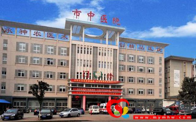 随州市中医医院