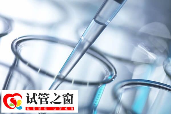 取卵前要进行阴道分泌物检查