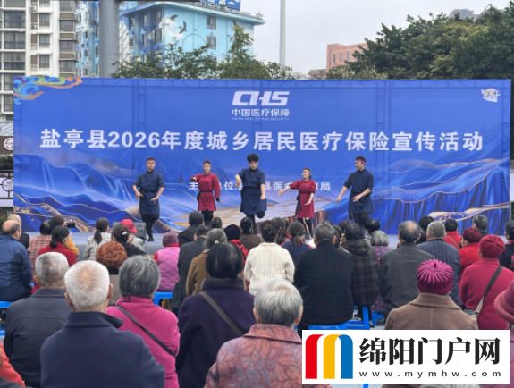 盐亭县医疗保障局 创新宣传形式：沟通“零障碍” 服务“零距离”